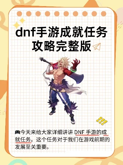 dnf手游策划太敷衍-策划敷衍致玩家流失