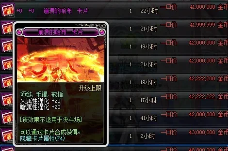 dnf手游加火炕卡片-火炕卡片实用获取指南