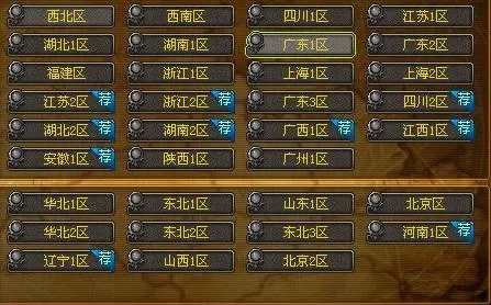 dnf手游有哪几个区-dnf手游服务器分布概览