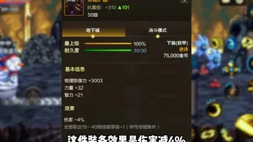 dnf手游地灵套称号-地灵称号力量象征