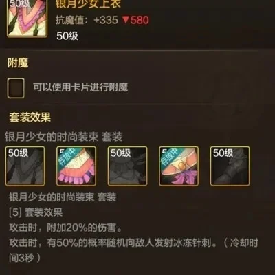 dnf手游银月套属性-银月套装属性解析