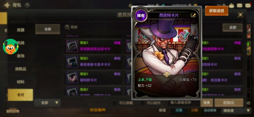 dnf手游精神力紫卡-精神力紫卡攻略指南