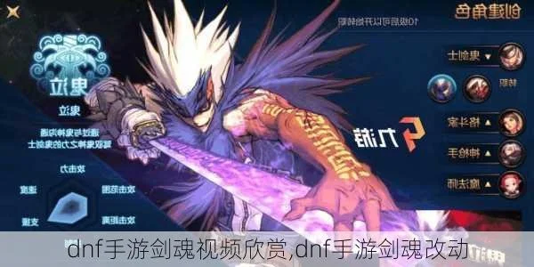dnf手游剑魂不耗蓝-剑魂不耗蓝攻略