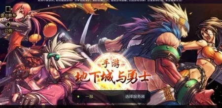 dnf手游测试服历代-dnf手游测试服发展史