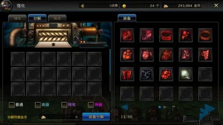 dnf手游材料分解机-DNF分解机实用攻略