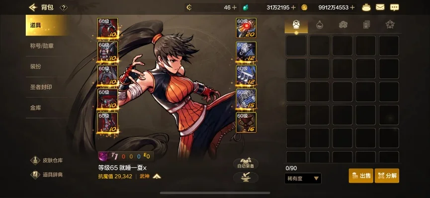 dnf手游游龙套实战-低成本高效率游龙套指南