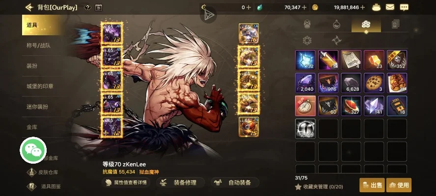 dnf手游金色护佑套-DNF手游金色护佑套详解