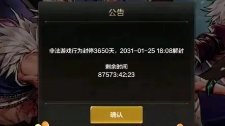 怎么看dnf手游封号-游戏封号如何平衡