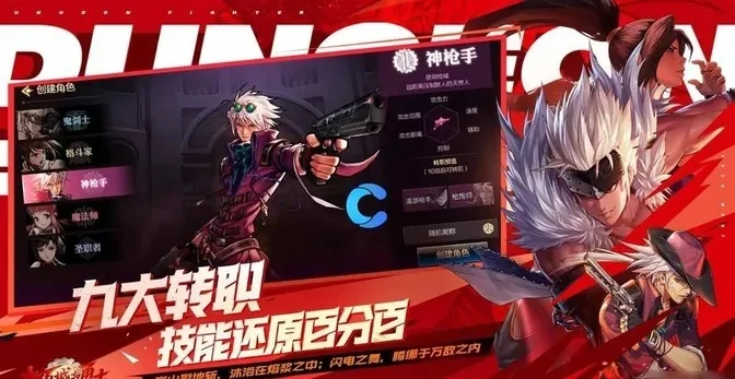 dnf手游大区怎么打-选择大区开启冒险