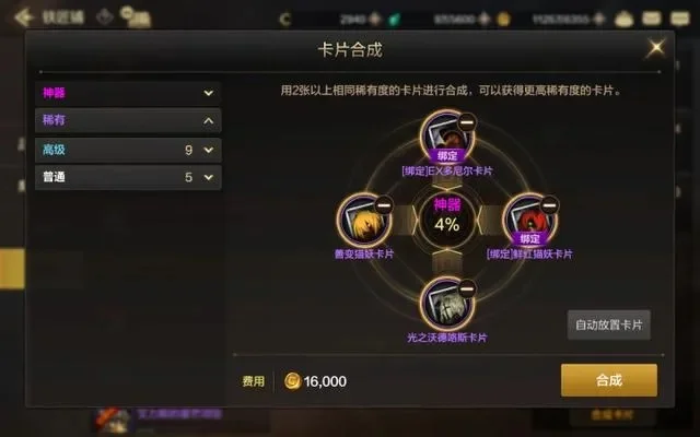dnf手游物理暴击卡-物理暴击卡核心装备解析