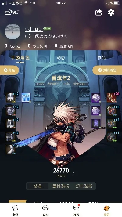 dnf手游切屏没声音-dnf切屏没声音怎么办
