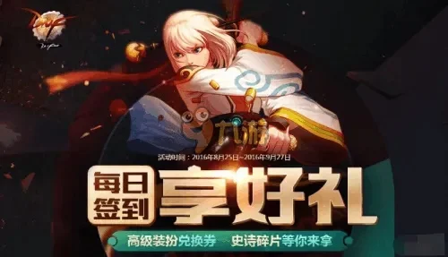 dnf手游月签到奖励-DNF手游月签到解析