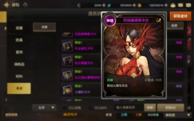 dnf手游卡片分析图-DNF手游卡片系统解析图