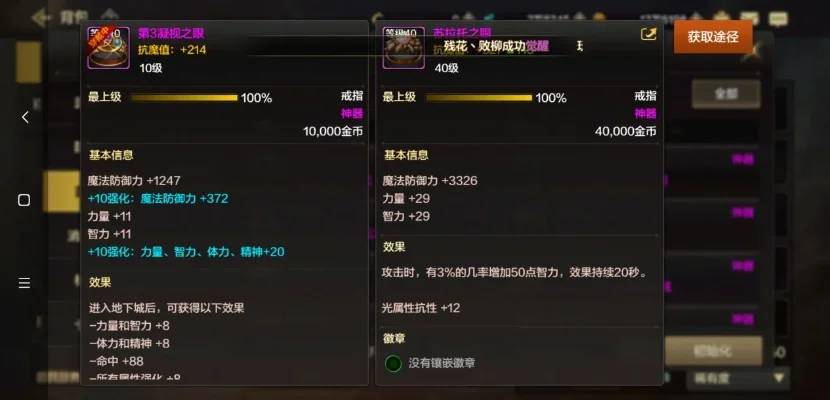 dnf手游打团本首饰-DNF团本首饰搭配指南