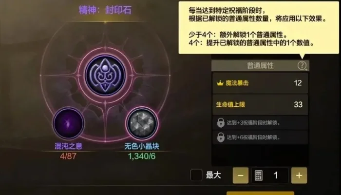 dnf手游封印石制作-DNF手游封印石制作攻略