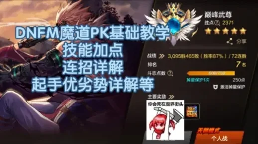 dnf手游魔道是智力-魔道智力重要性