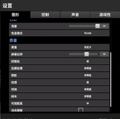 绝地求生大逃杀设置-绝地求生设置优化指南