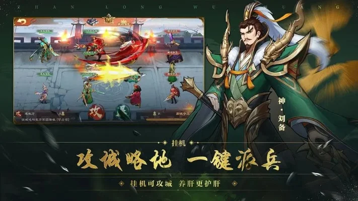 类三国11手游排行榜-类三国手游推荐排行