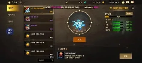 dnf手游韩服大结晶-韩服大结晶价值与获取
