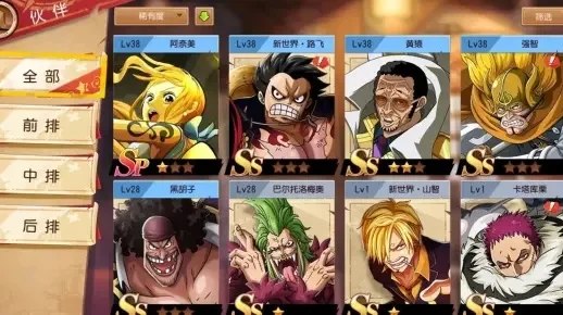 手游航海王群攻排行榜-手游最强群攻阵容解析