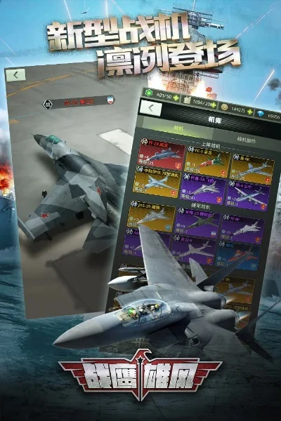 手游推荐排行榜空战网-空战游戏推荐排行榜