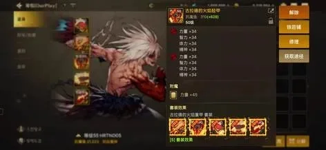 dnf手游韩服地狱剑-韩服地狱剑挑战荣耀