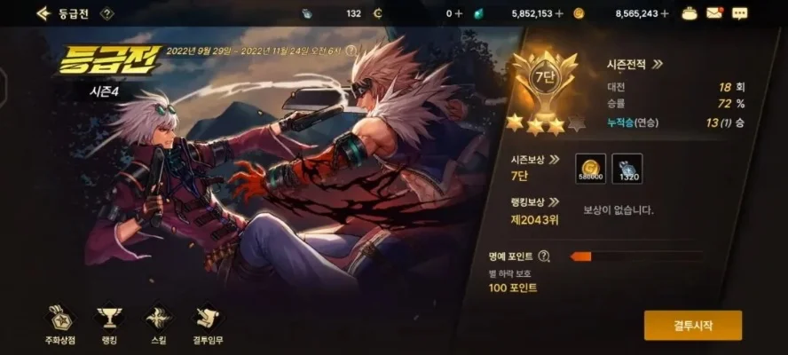 dnf手游韩服双人偶-韩服双人偶羁绊象征