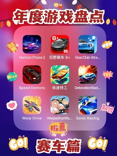 手机改装车游戏排行榜