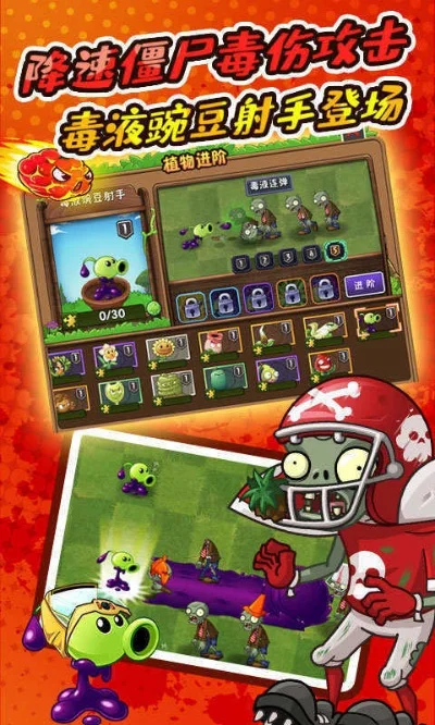 植物大战僵尸2全满级-植物僵尸生存冒险