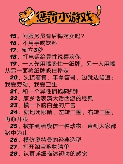 搞笑惩罚游戏100种-搞笑惩罚游戏攻略