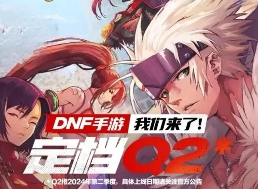 手游dnf 火影忍者-DNF火影跨次元融合