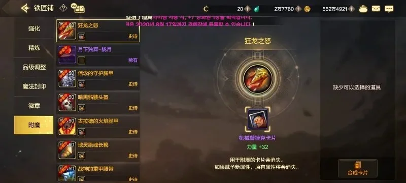 手游dnf70级装备-DNF70级装备打造指南