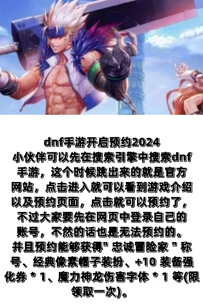 dnf手游预约cdk-DNF手游预约CDK攻略