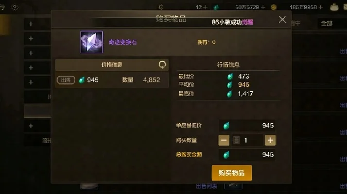 dnf手游高级转换石-高级转换石核心价值分析