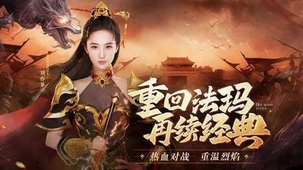 手游版传奇排行榜前十-手游传奇排行榜前十