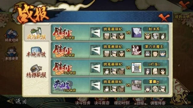 火影手游国三船排行榜-国三船实力排行解析