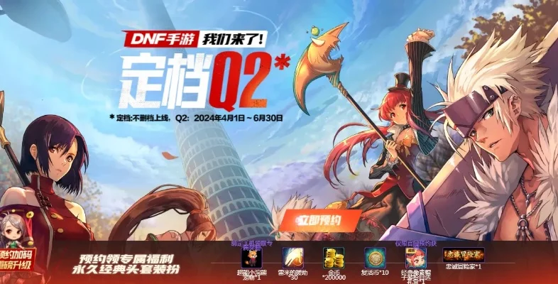 DNF手游登录限制-DNF手游登录时间策略
