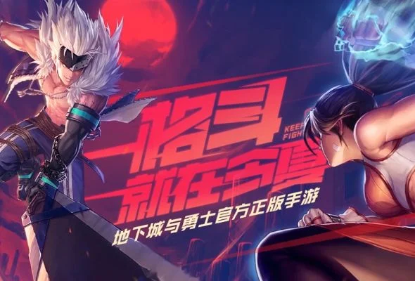 dnf手游五月公测-DNF手游五月公测开启
