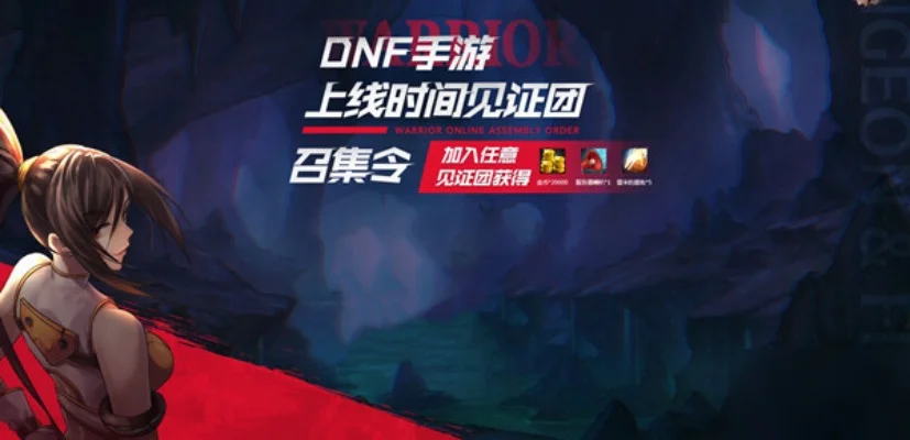 dnf手游月下活动-月下冒险，福利多多