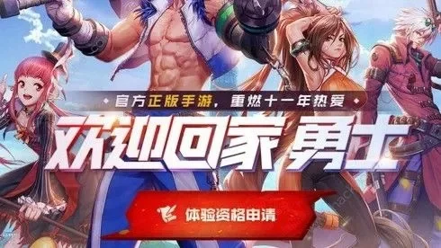 dnf手游测试几天-dnf手游测试体验