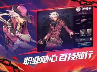 dnf手游枪时装套-DNF手游枪时装套文化解析