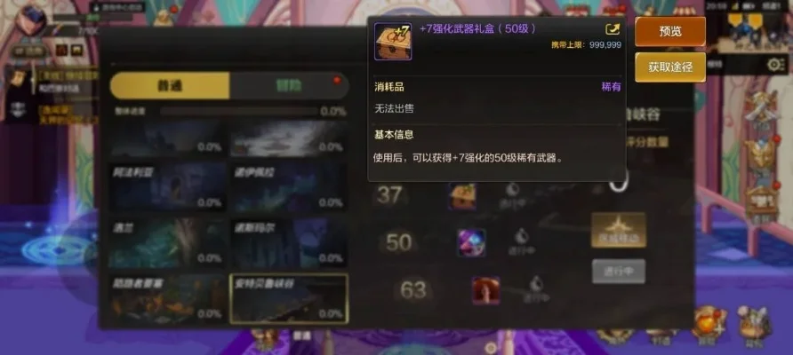 dnf手游神话机会-DNF手游神话装备攻略