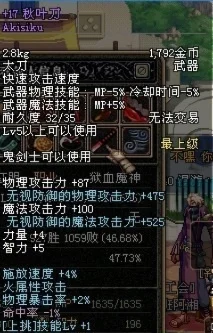 dnf手游秋叶刀-秋叶刀：冒险者荣耀之刃