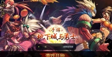 dnf手游组队就卡-告别dnf组队卡顿